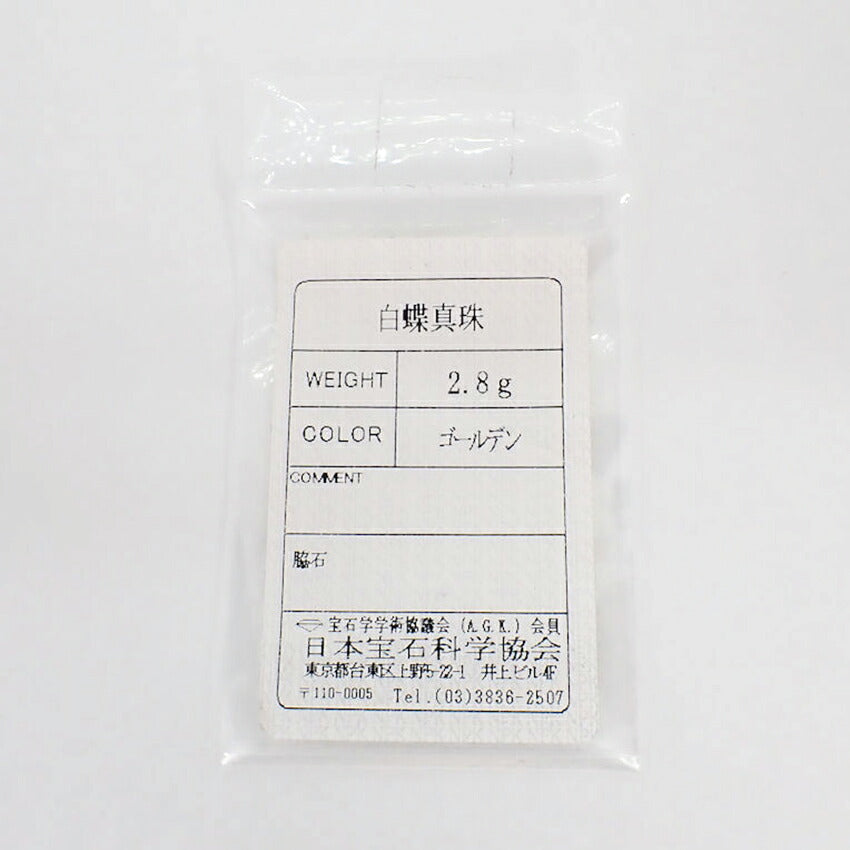 【新品】K18 南洋白蝶真珠/ゴールデンパール ピアス/g517-42