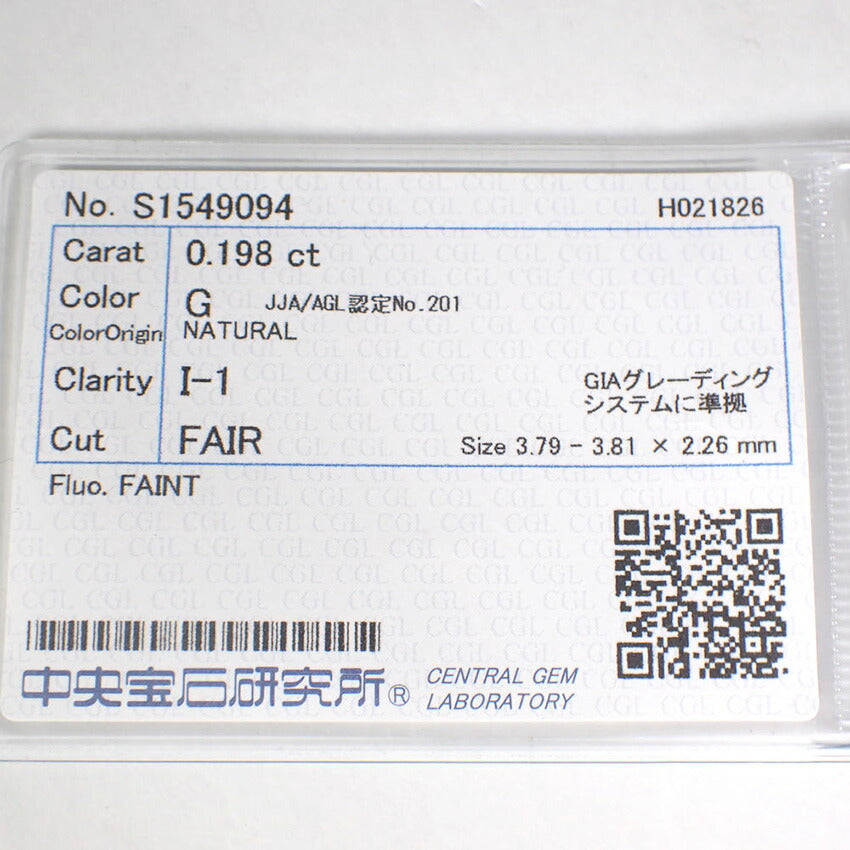 【新品】ダイヤモンドルース 0.198ct G/I-1/FAIR 中宝ソーティング付き/j183-9