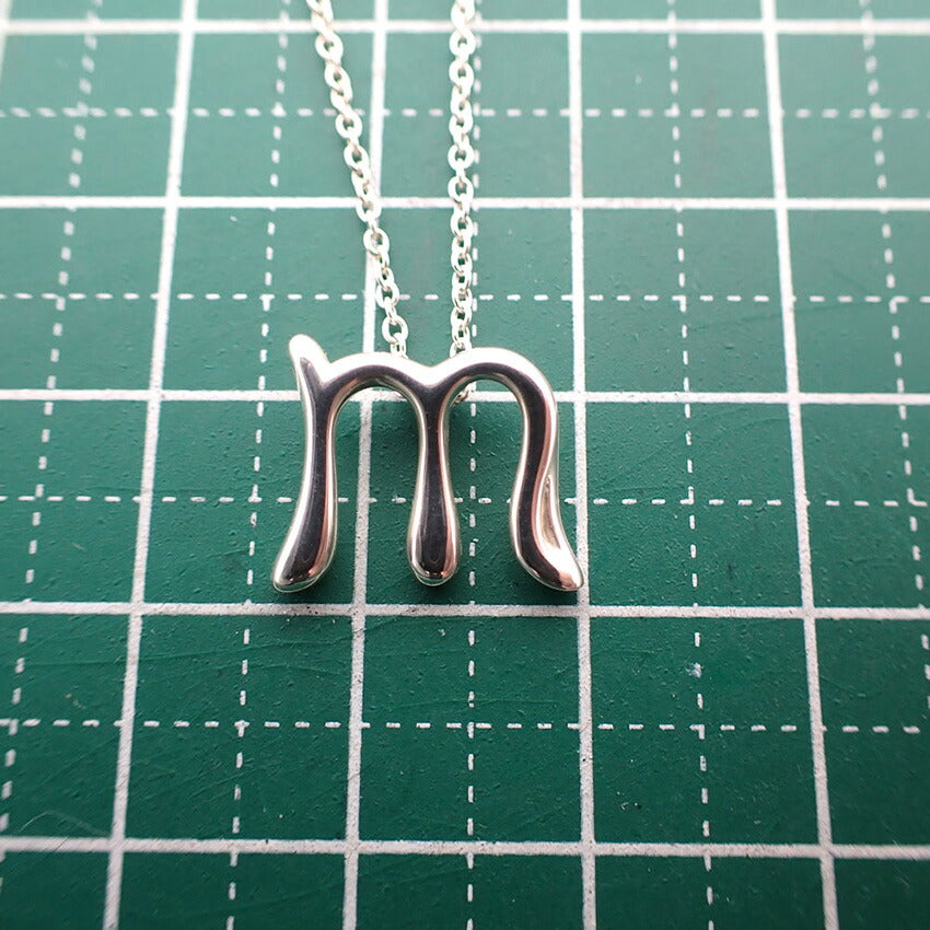 【中古】TIFFANY/ティファニー 925 イニシャル/m ペンダント/ネックレス/j201-6