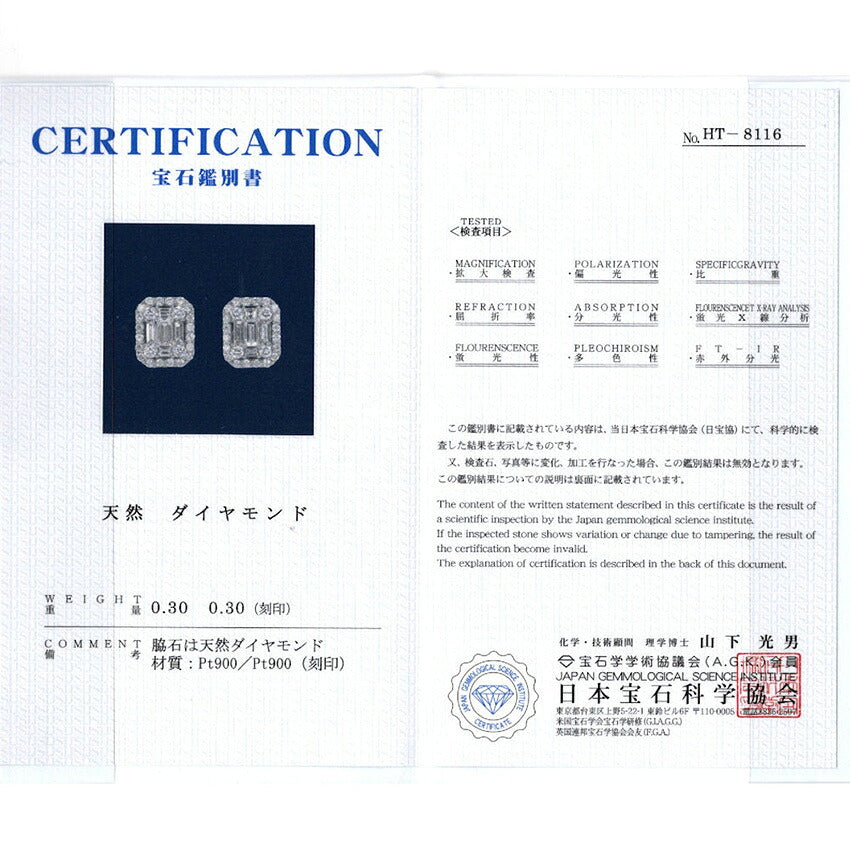 【中古】Pt900 ダイヤモンド ピアス/j313-6