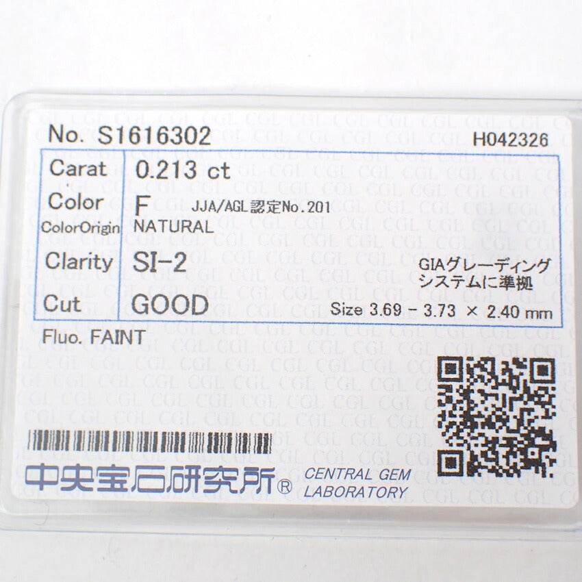 【新品】Pt900 ダイヤモンド 0.213 F SI-2 G 中央宝石研究所ソーティング付き 片耳 ピアス/j325-1