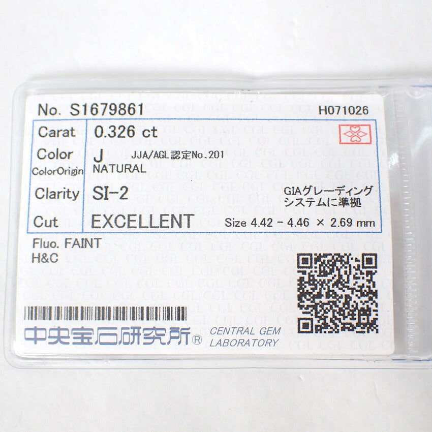 【新品】Pt900 ダイヤモンド 0.326 J SI-2 EX H&C 中央宝石研究所ソーティング付き 片耳 ピアス/j325-8