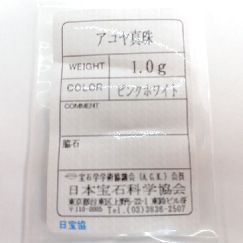 【中古】パール ルース/lu3-2