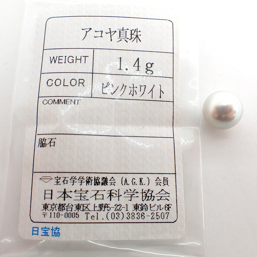 【中古】パール ルース/lu3-3