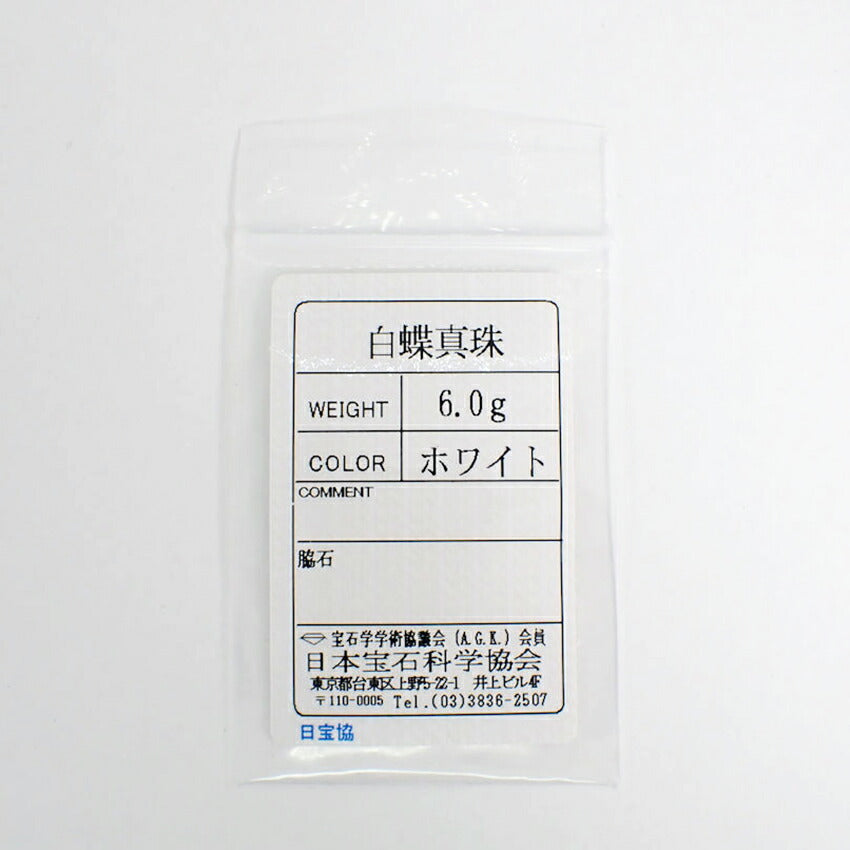 【中古】 Pt900 南洋白蝶真珠(ホワイトパール)ピアス/g440-38