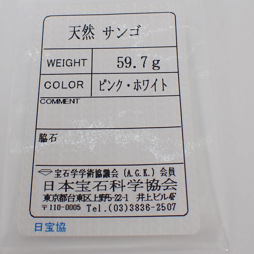 【中古】ピンク/白サンゴ ネックレス 珠直径約3.4cm/g498-14
