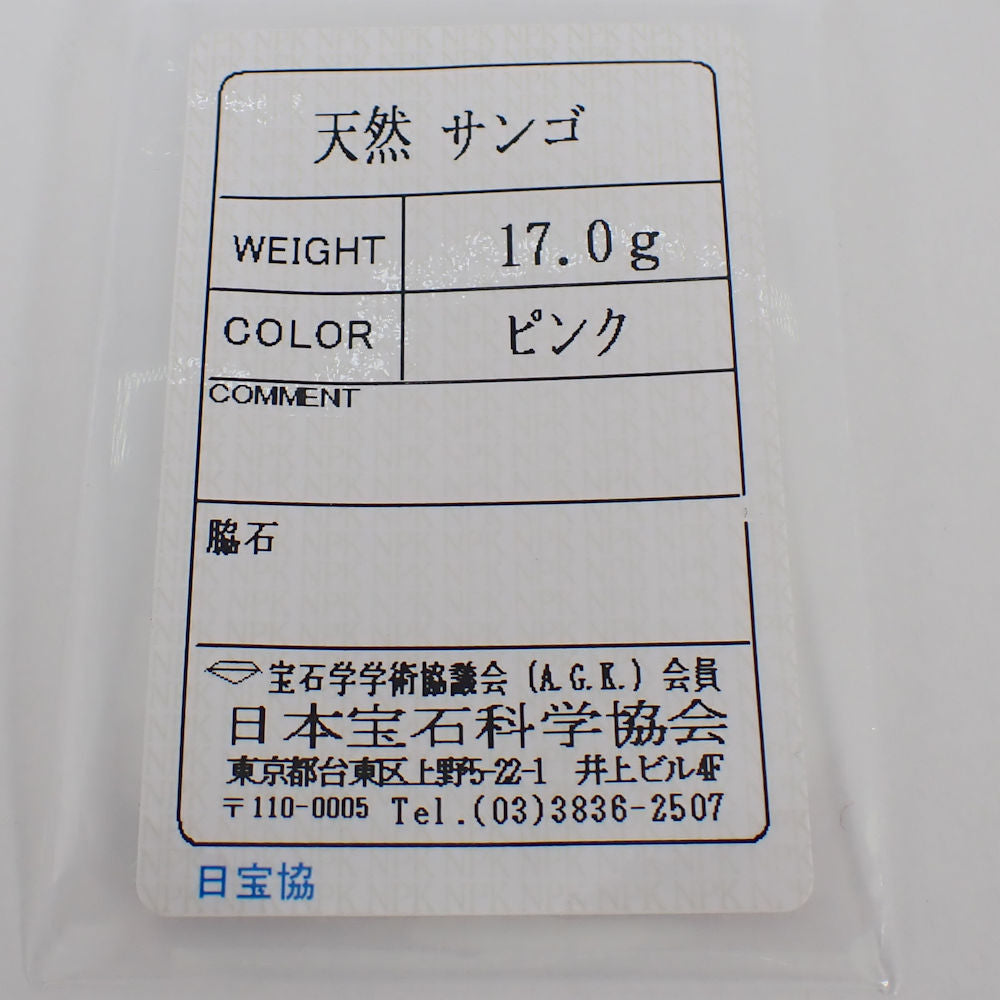 【中古】ピンクサンゴ ネックレス /g498-16