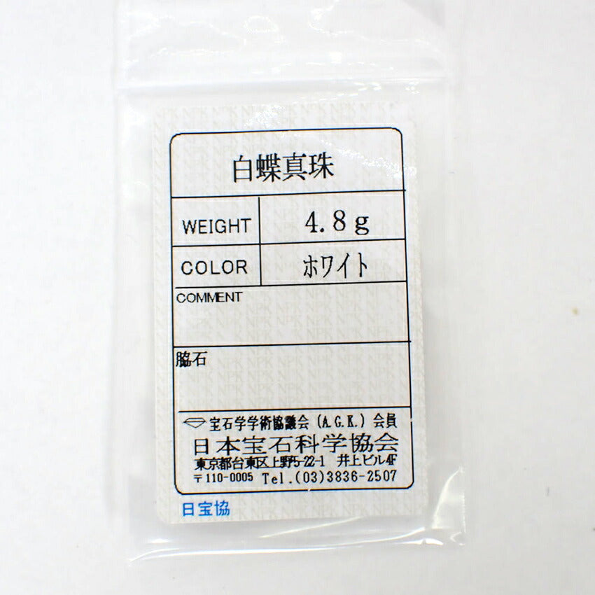 【新品】Pt900 南洋白蝶真珠/ホワイトパール ピアス/g533-71