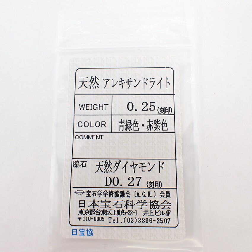 【中古】K18WG アレキサンドライト/ダイヤモンド フラワー ペンダントトップ/g537-69