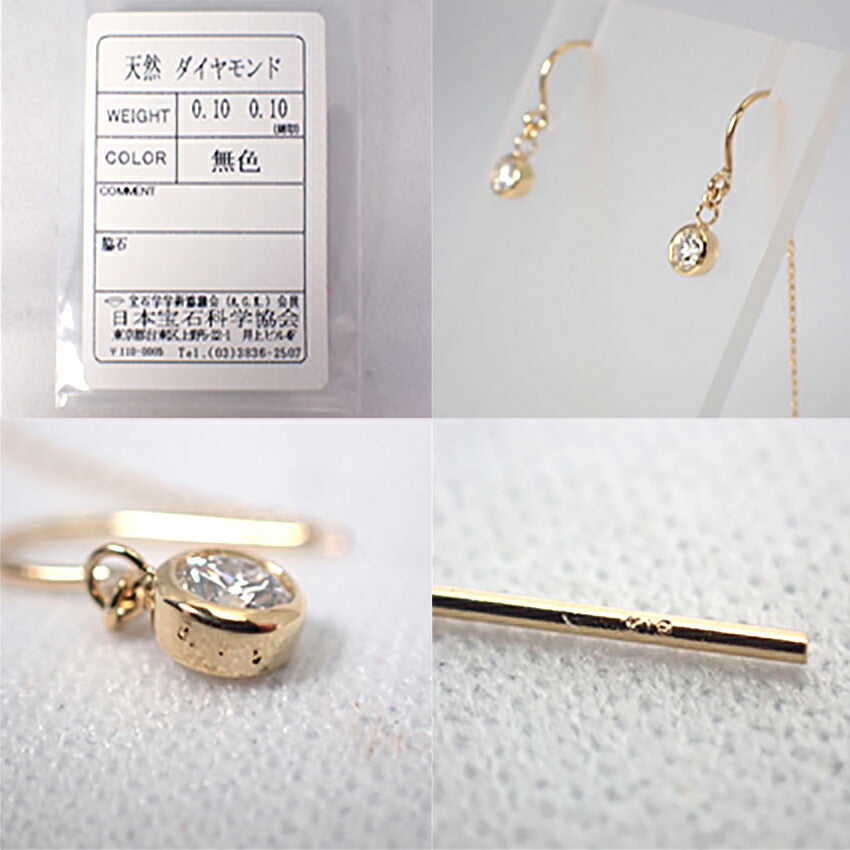 【新品】K18YG ダイヤモンド ピアス 0.10ct、0.10ct[i12-10］