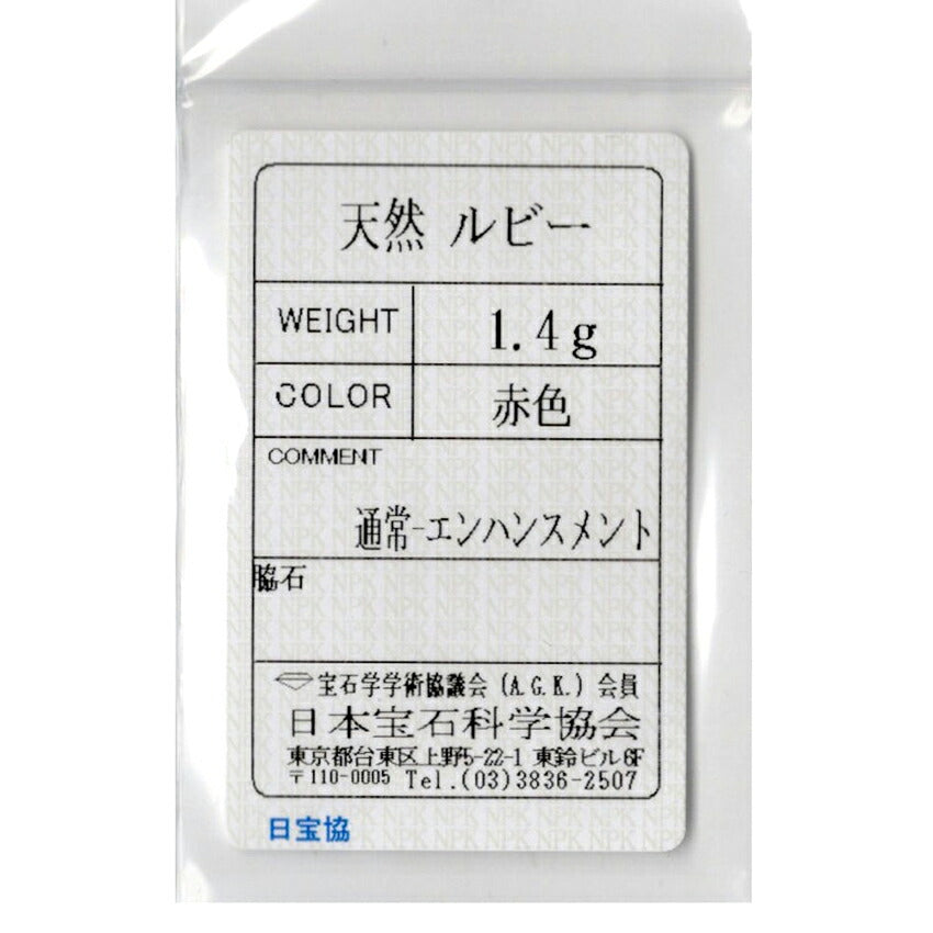 【中古】K18 ルビー ピアス/j124-1