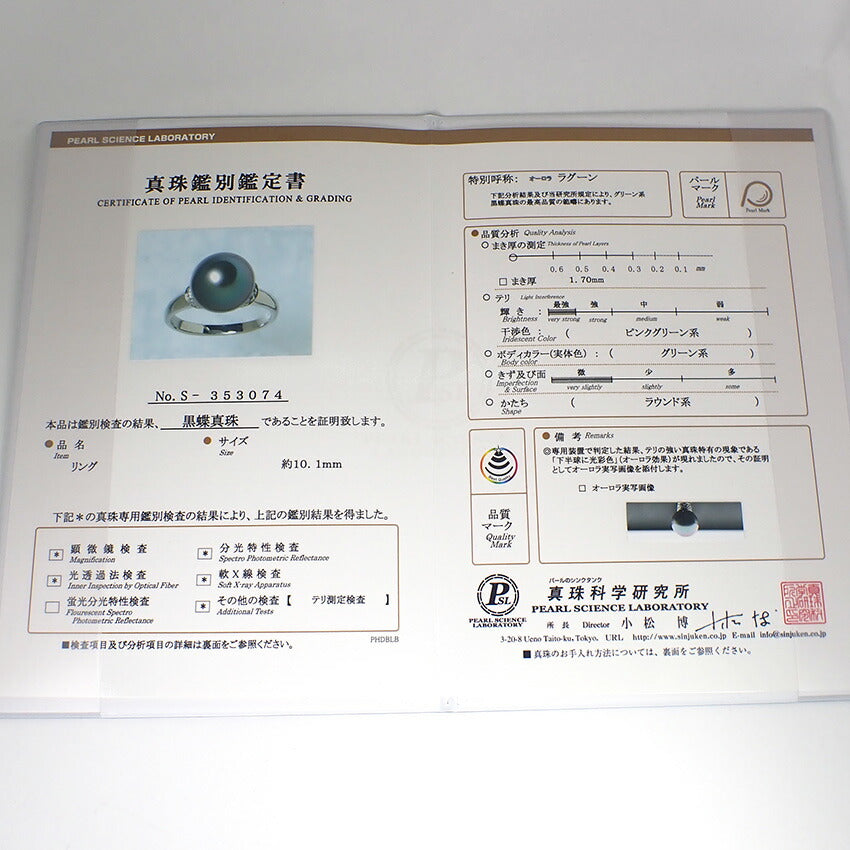 【中古】Pt900 南洋黒蝶真珠/ブラックパール ダイヤモンド リング /12.5号/j127-2
