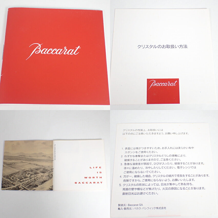 【中古】Baccarat/バカラ クロス ペンダント/ネックレス/j127-3