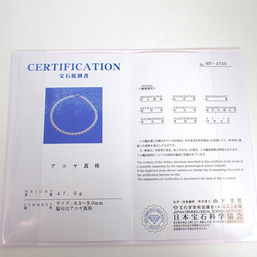 【中古】アコヤ真珠 SV 5.5～6.0mm パール ネックレス/j164-1