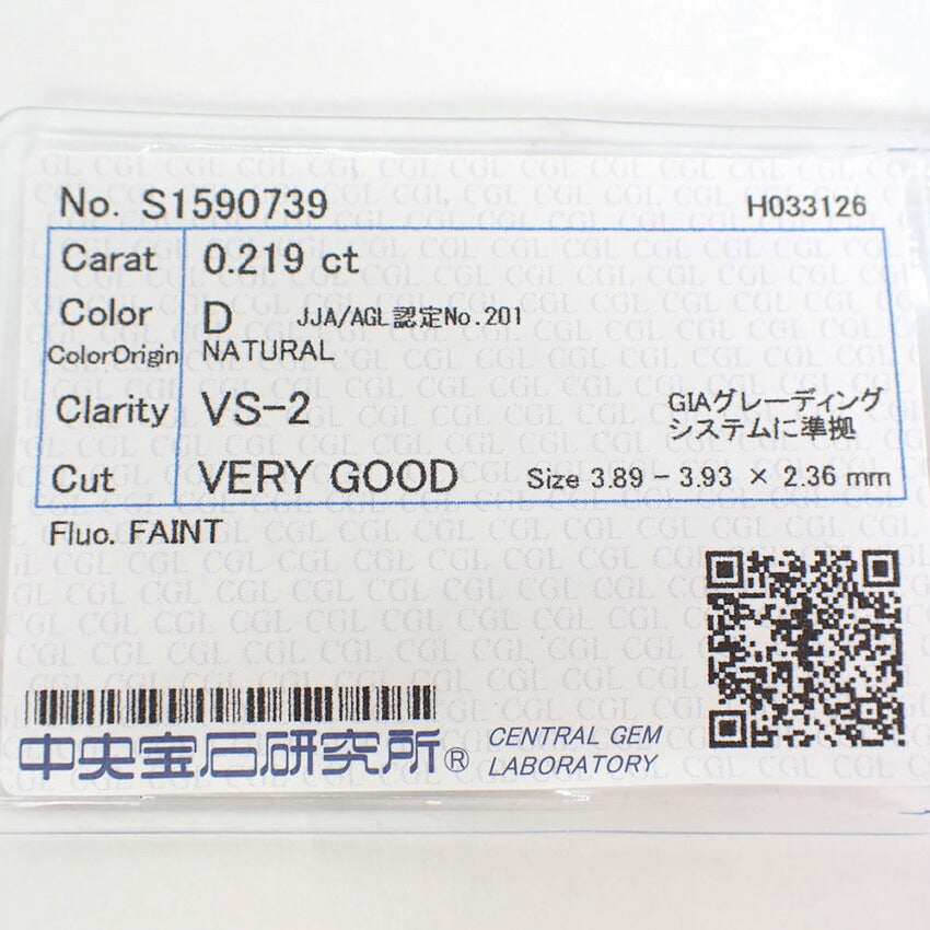 【新品】ダイヤモンドルース 0.219ct D/VS-2/VERYGOOD 中宝ソーティング付き/j213-31
