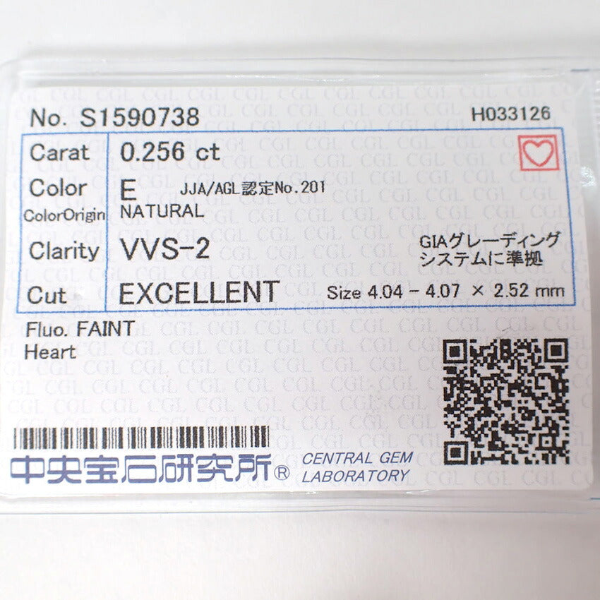 【新品】ダイヤモンドルース 0.256ct E/VVS-2/EXELLENT 中宝ソーティング付き/j213-32