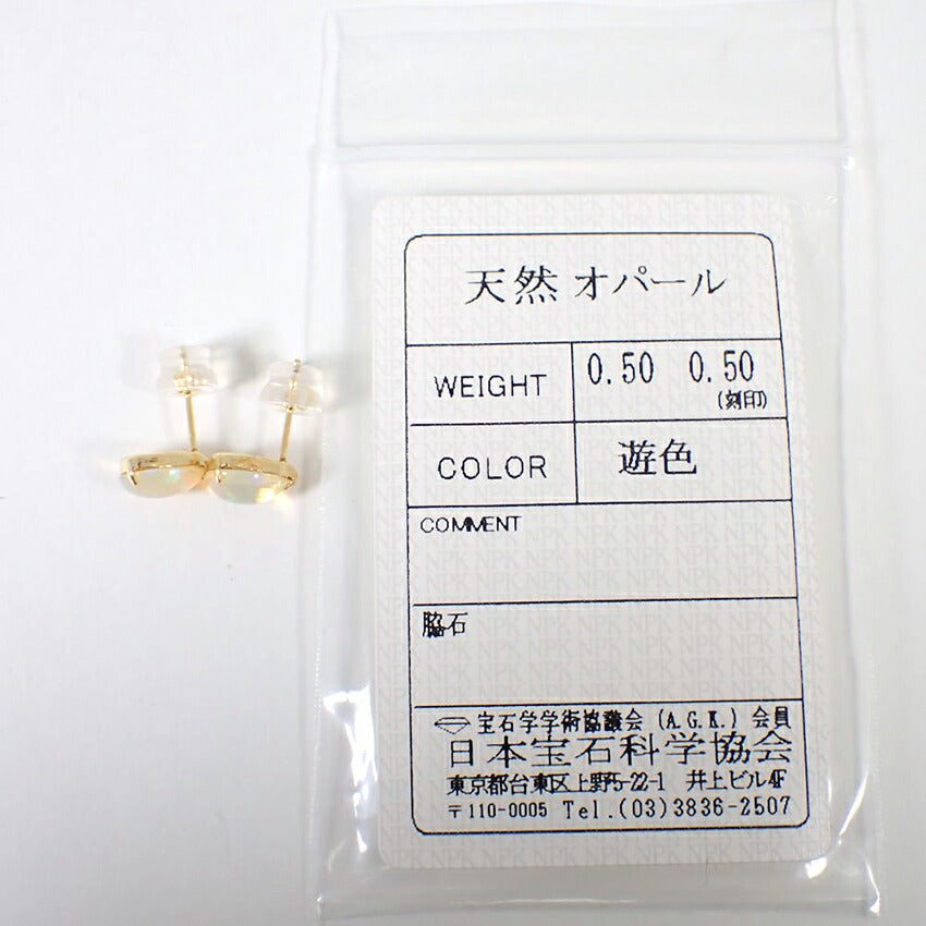 【中古】K18 オパール/0.50ct イヤリング/ピアス/j218-10