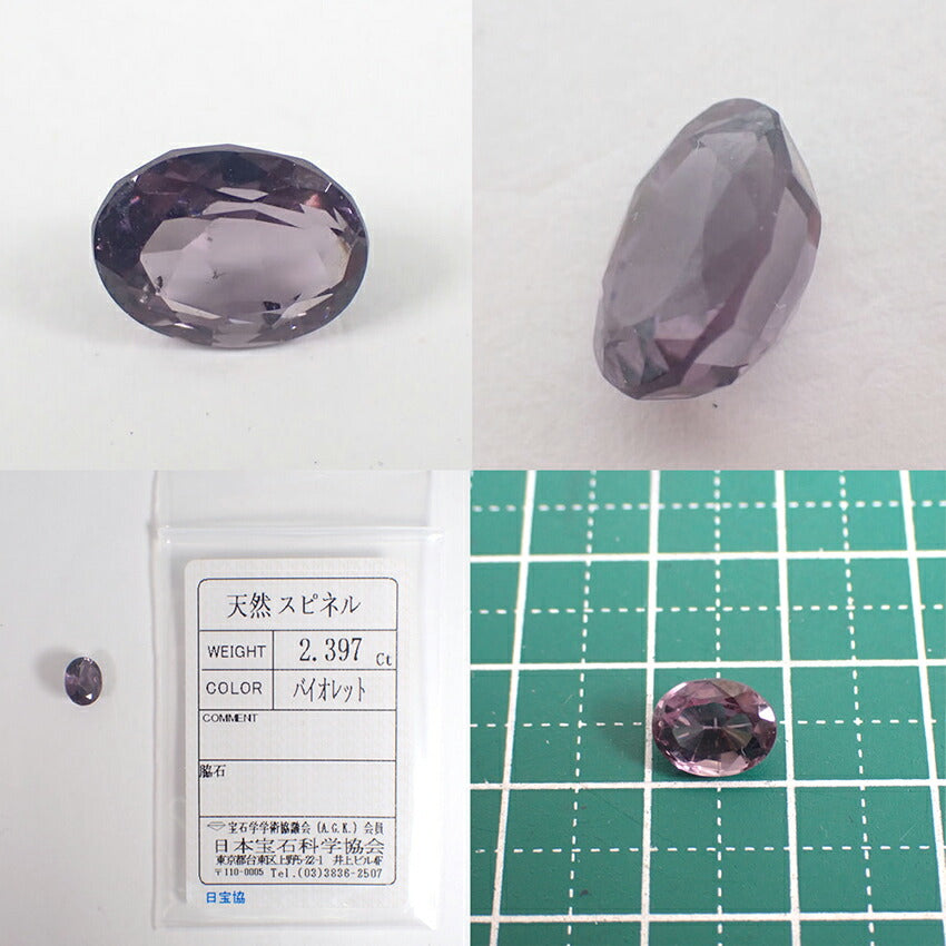 【中古】エメラルド、天然スピネル、天然ガーネット、オパール、コンクシェルなどルース/j235-6