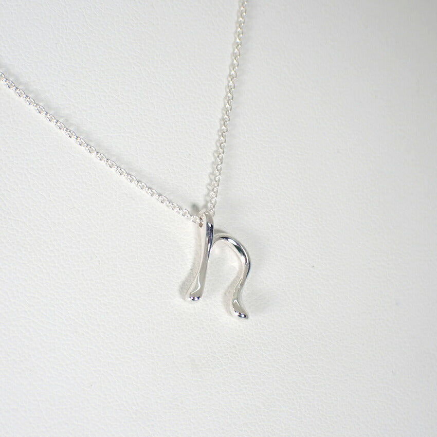 【中古】TIFFANY/ティファニー/925/イニシャルｎ/ペンダント/ネックレス/j250-3