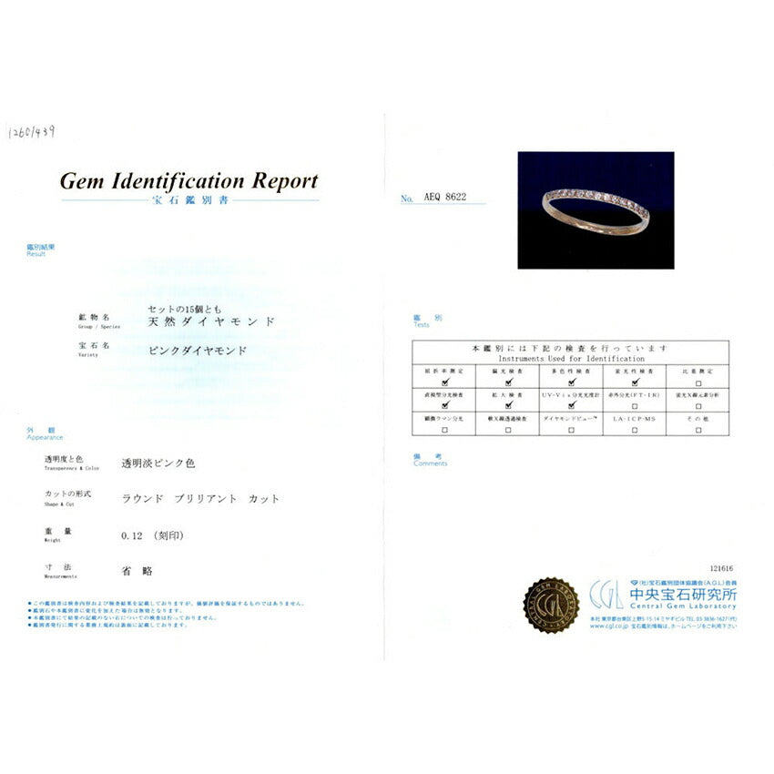 【中古】K18PG ピンクダイヤモンド/0.12ct リング CGL鑑別書付/11号/j256-4