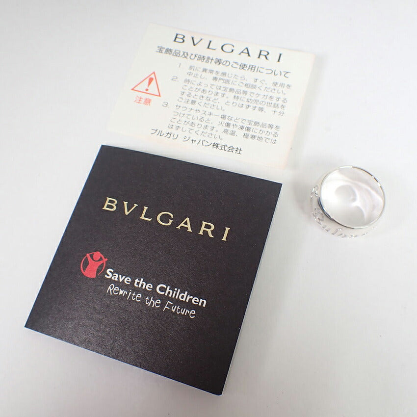【中古】BVLGARI/ブルガリ 925 セーブザチルドレン リング /17号/j260-9
