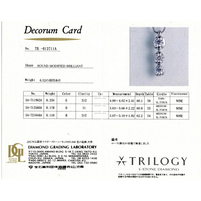 【中古】PT850/900/ダイヤモンド/0.52ct/トリロジー/ペンダント/ネックレス/j261-11