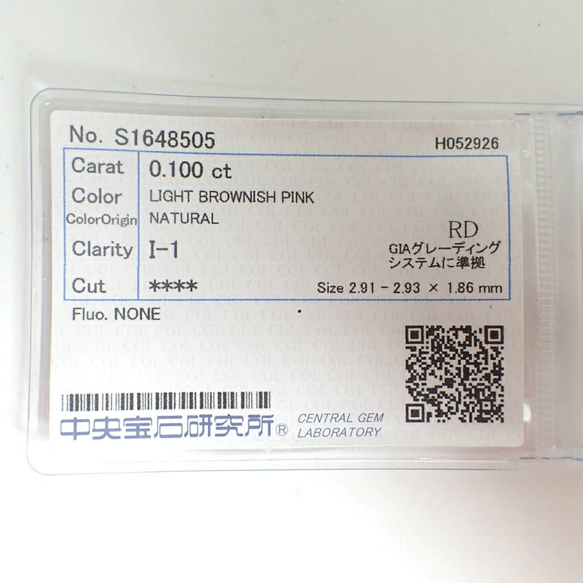 【新品】ダイヤモンドルース/0.100ct/LBP/I-1/RD/中央宝石研究所ソーティング付/j261-13