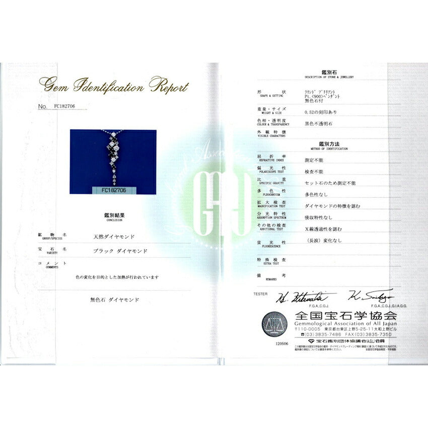 【中古】Pt900/850 ダイヤモンド/0.52ct ペンダント/ネックレス/j266-10