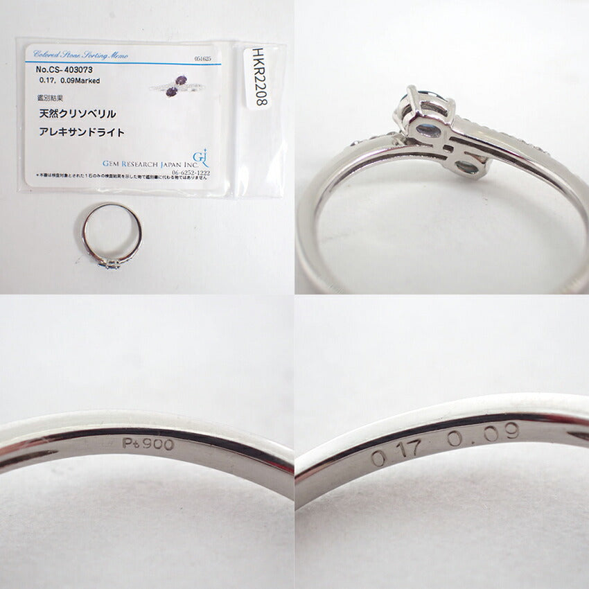【中古】Pt900 アレキサンドライト/ダイヤモンド リング  ＧＲＪソーティング/13号/j266-1