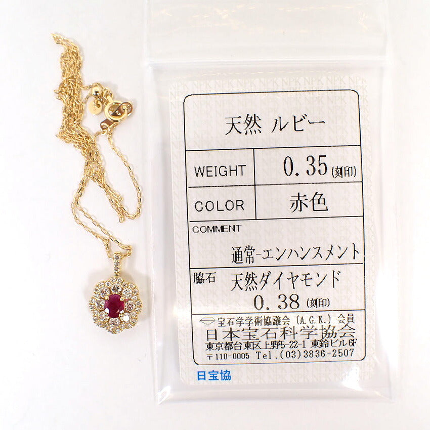 【新品】K18 ルビー ダイヤモンド ペンダント/ネックレス/j283-3