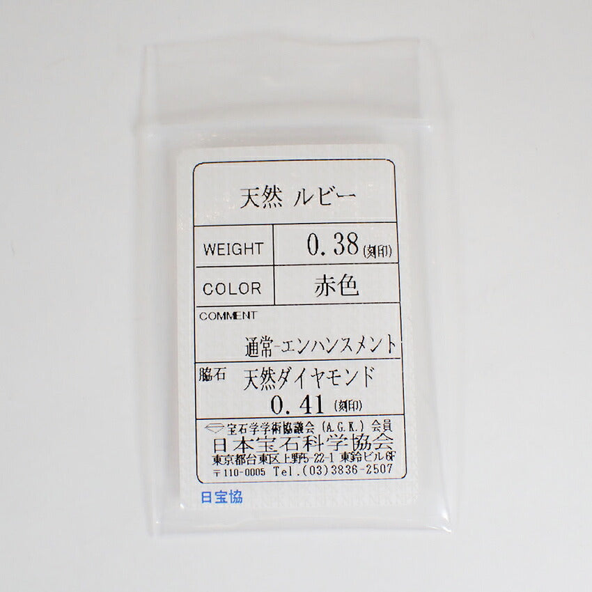 【新品】K18 ルビー ダイヤモンド ペンダント/ネックレス/j283-6