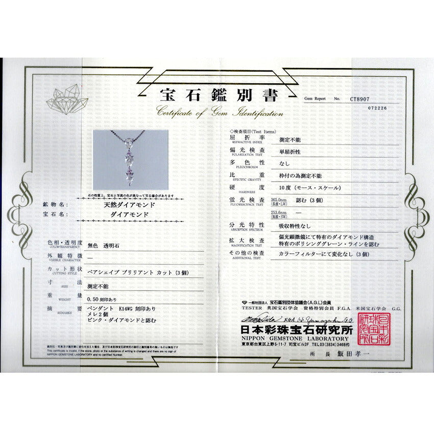 【中古】K14WG ピンクダイヤモンド ペンダント/ネックレス/j307-6