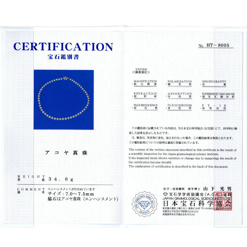 【中古】TASAKI/タサキ アコヤ真珠グレー SV 7.0-7.5mm パール ペンダント/ネックレス/j311-2