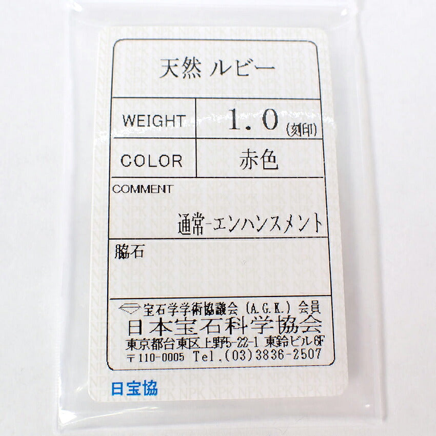 【中古】 K18 ルビー クロス ペンダント/ネックレス/j313-2