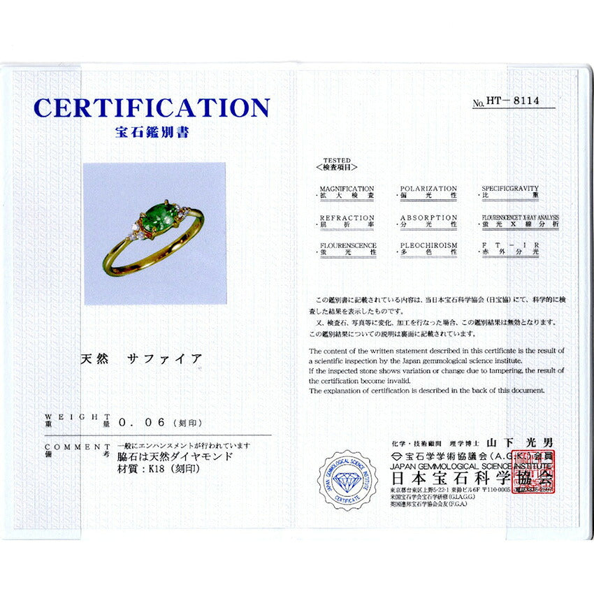 【中古】BIZOUX ビズー K18  サファイア FLAVIE フラヴィ ダイヤモンド リング /9号/j313-5