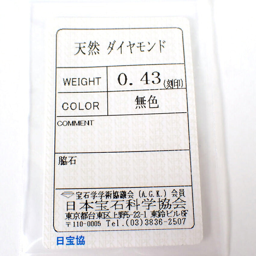 【中古】SEIKOジュエリー K18 ダイヤモンド ペンダント/ネックレス/j317-9