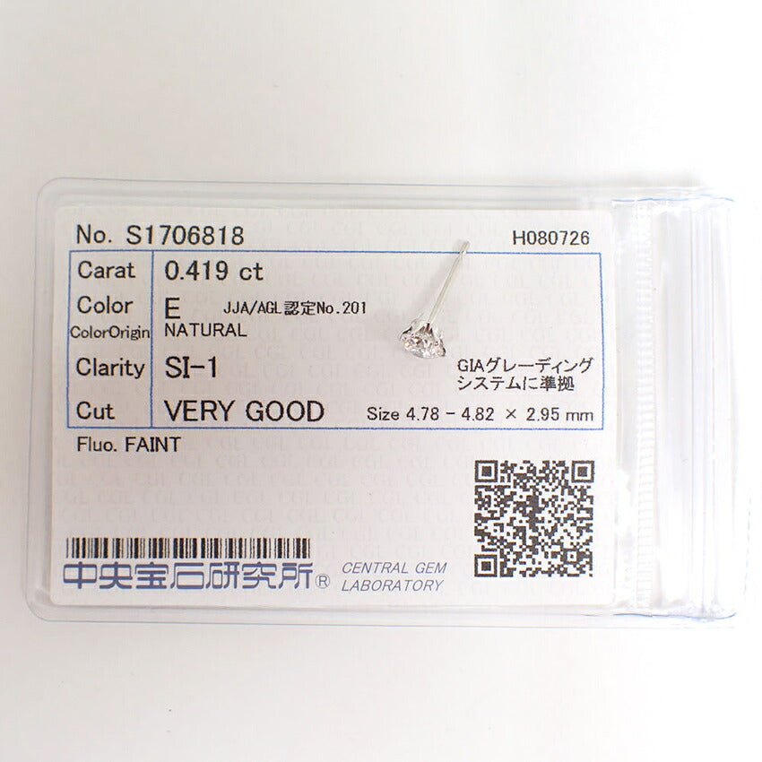 【新品】Pt900 ダイヤモンド 0.419 E SI-1/VG 中央宝石研究所ソーティング付き 片耳 ピアス/j322-6