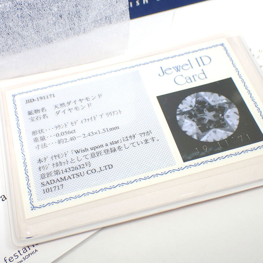 【中古】Festaria/フェスタリア K18 ダイヤモンド Wish upon a star ペンダント/ネックレス/j323-2