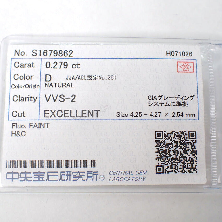 【新品】Pt900 ダイヤモンド 0.279 D VVS-2 EX H&C 中央宝石研究所ソーティング付き 片耳 ピアス/j325-3