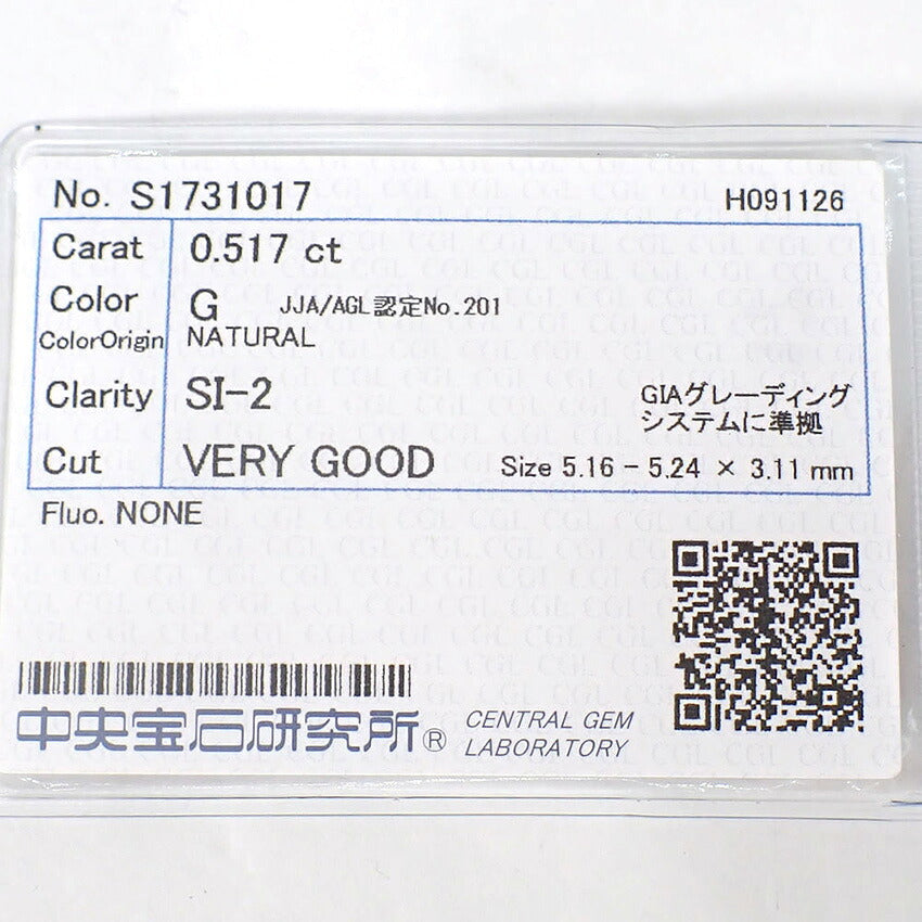 【新品】Pt900 ダイヤモンド 0.517 G SI-2 VG 中央宝石研究所ソーティング付き 片耳 ピアス/j325-6