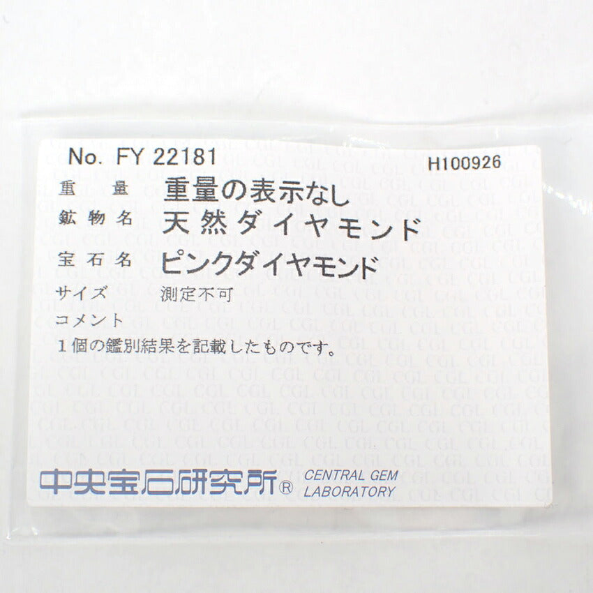 【中古】俄 Pt950 ピンクダイヤモンド リング 中宝ソ付き /7号/j326-3