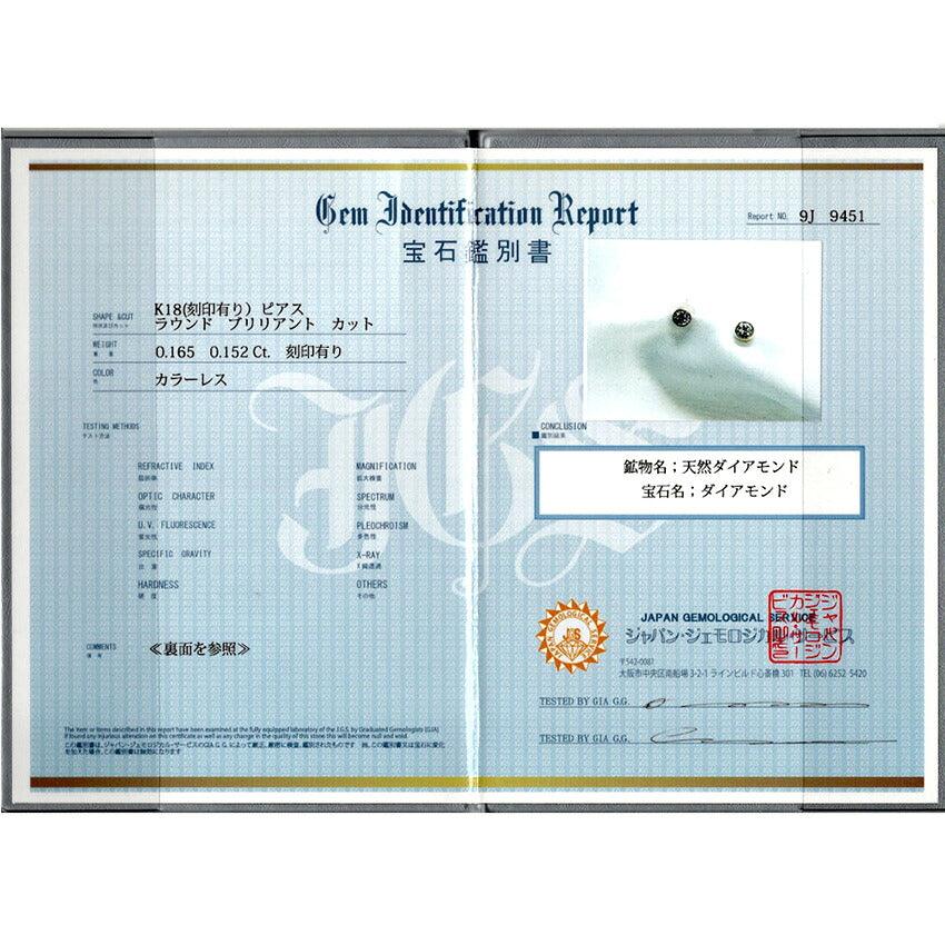 【中古】K18 ダイヤモンド ピアス 片方/j326-6
