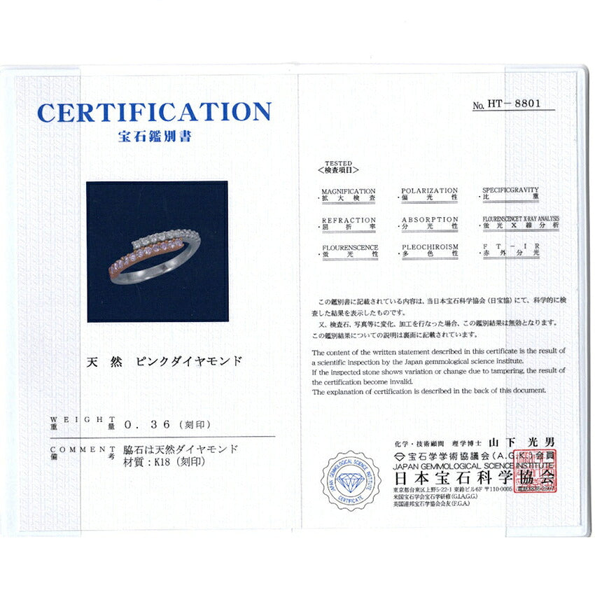 【中古】K18WG/K18PG ピンクダイヤモンド リング/11号/j331-1