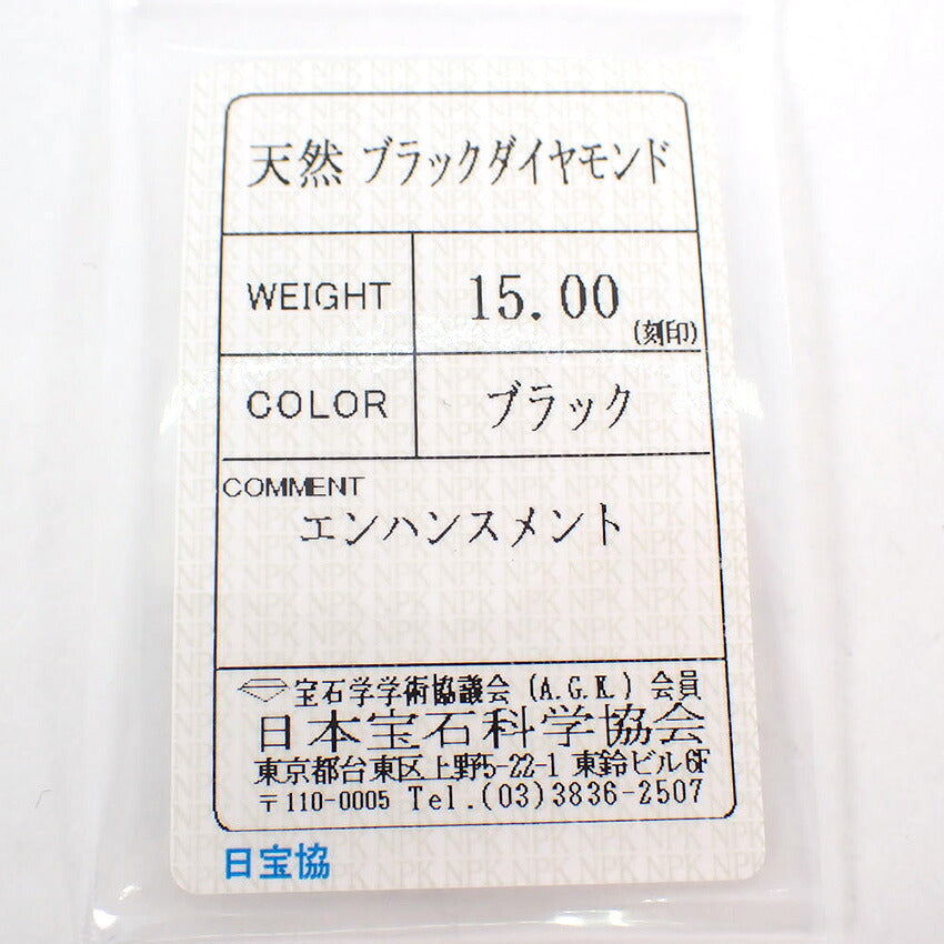 【中古】K18WG ブラックダイヤモンド ネックレス/j331-3
