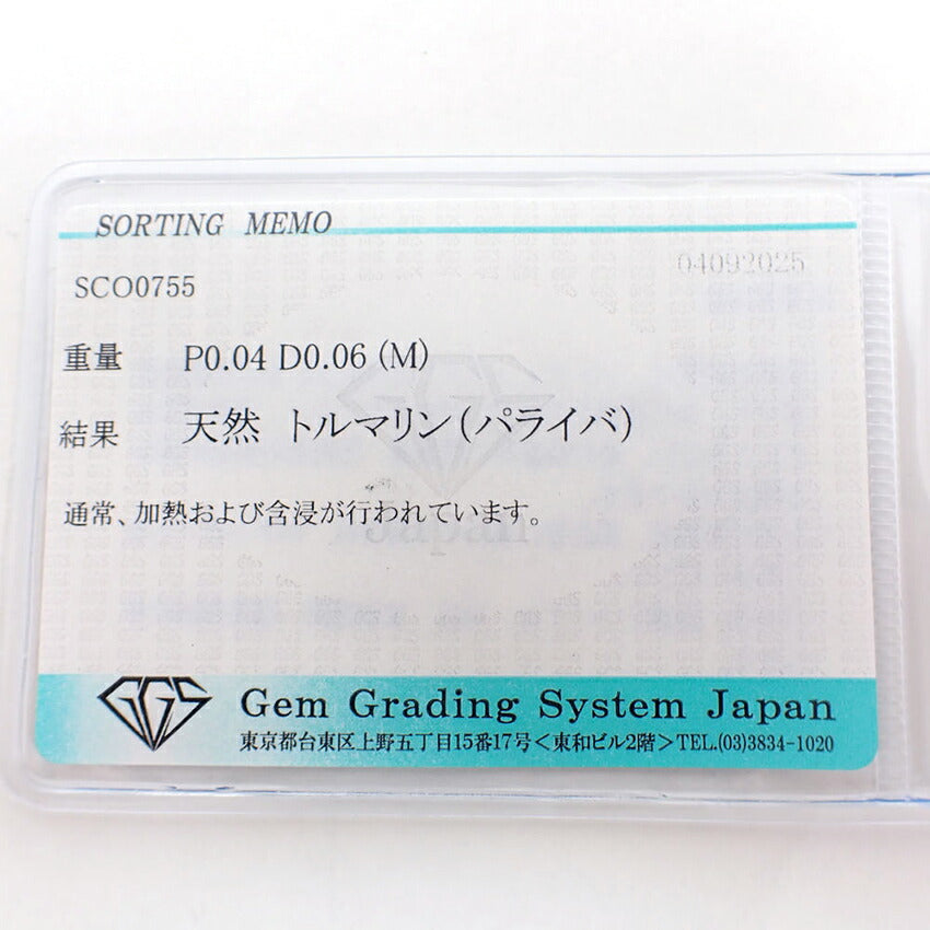 【中古】K18WG/パライバトルマリン/ダイヤモンド/リング /12号/j53-3