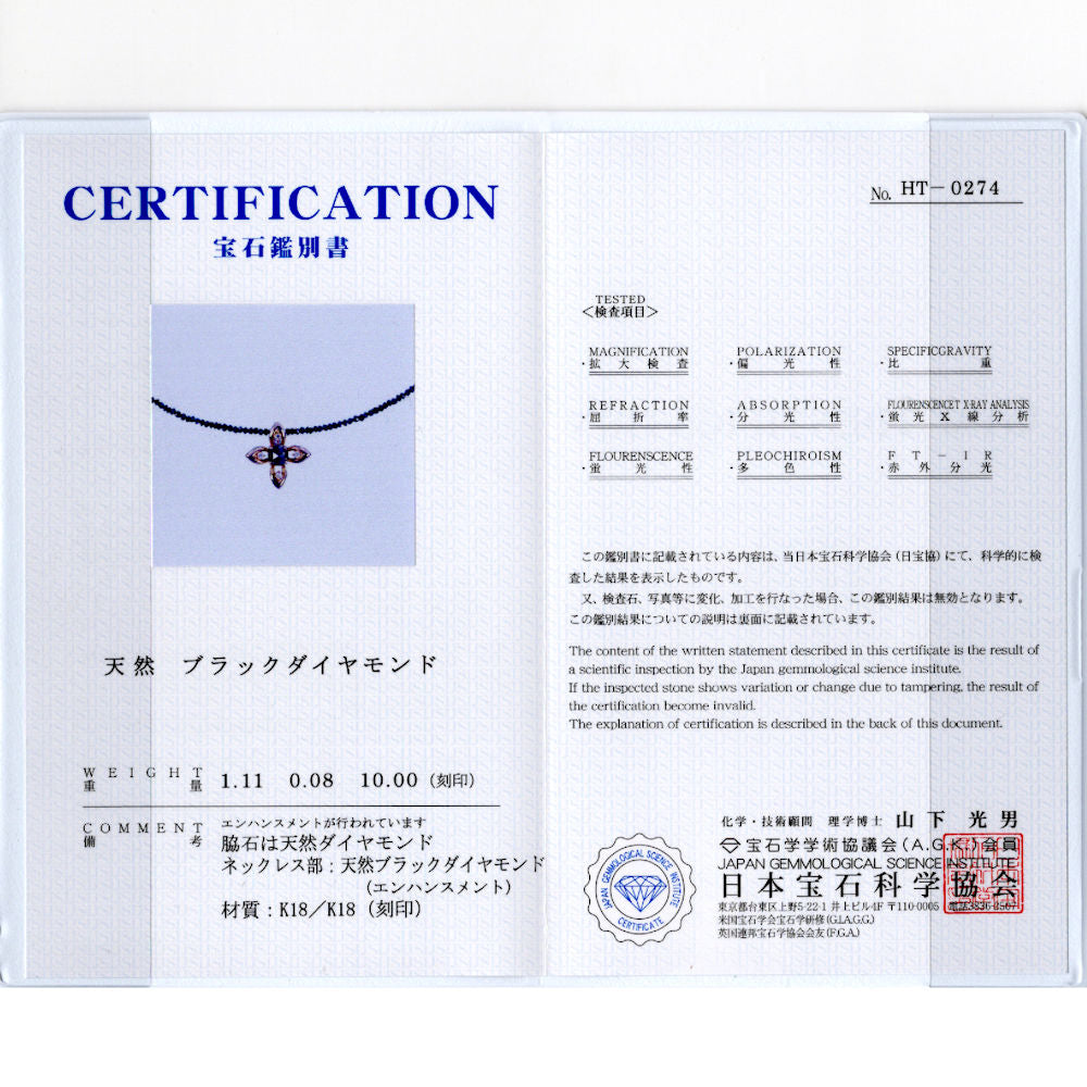 【中古】K18PG ブラックダイヤモンド ペンダント/ネックレス/j59-8