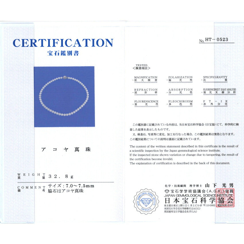 【中古】アコヤ真珠 SV 7.0-7.5mm パール ネックレス/j90-1