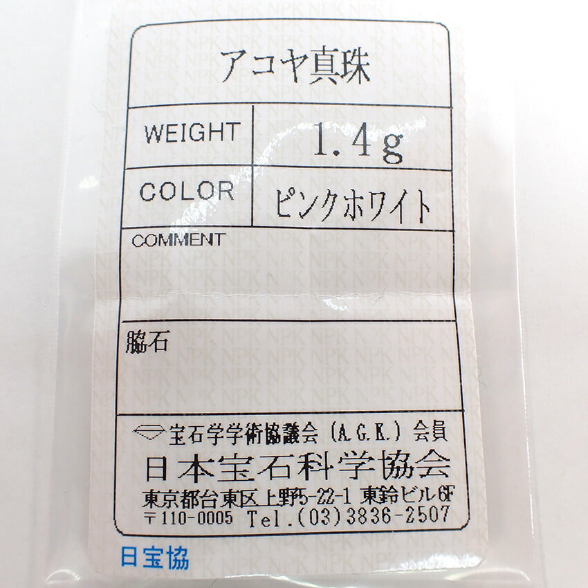 【中古】パール ルース/lu3-3